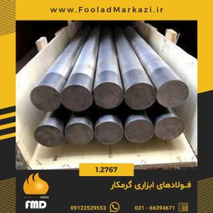 فولاد گرمکار 1.2767 | فولاد گرمکار 2767 | فولاد 1.2767 | فولاد 2767 |